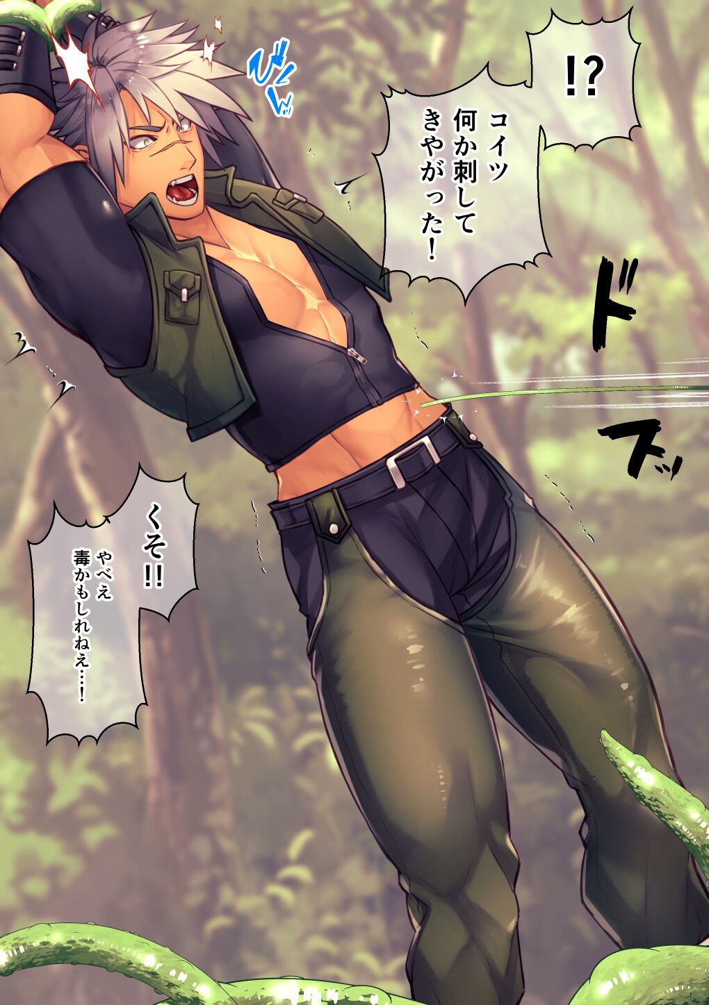Hunter Kimi no Shokushu Asobi-hen Kougashitsu File Tsuki-ban page 3 full