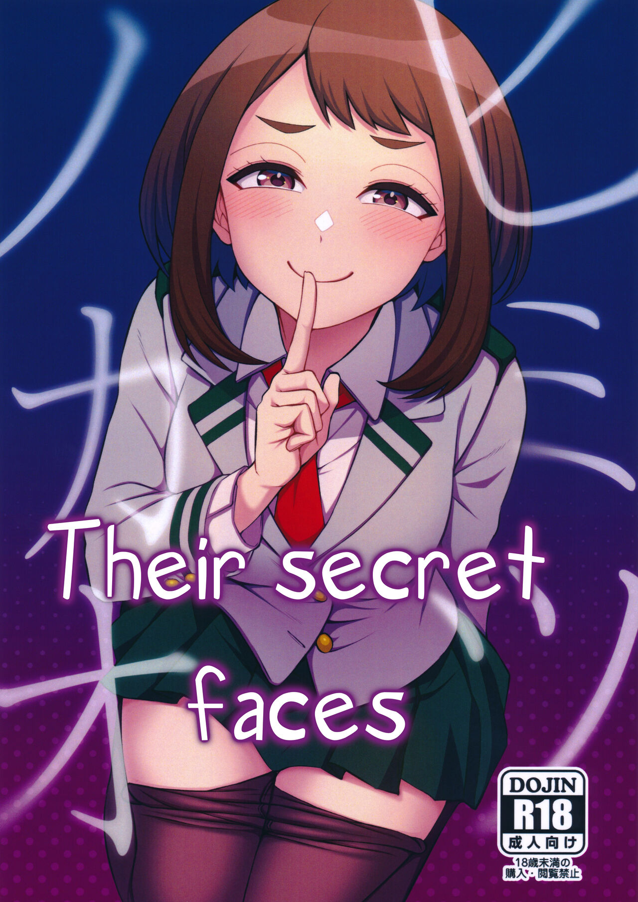 Himitsu no Kao | Their secret faces page 1 full