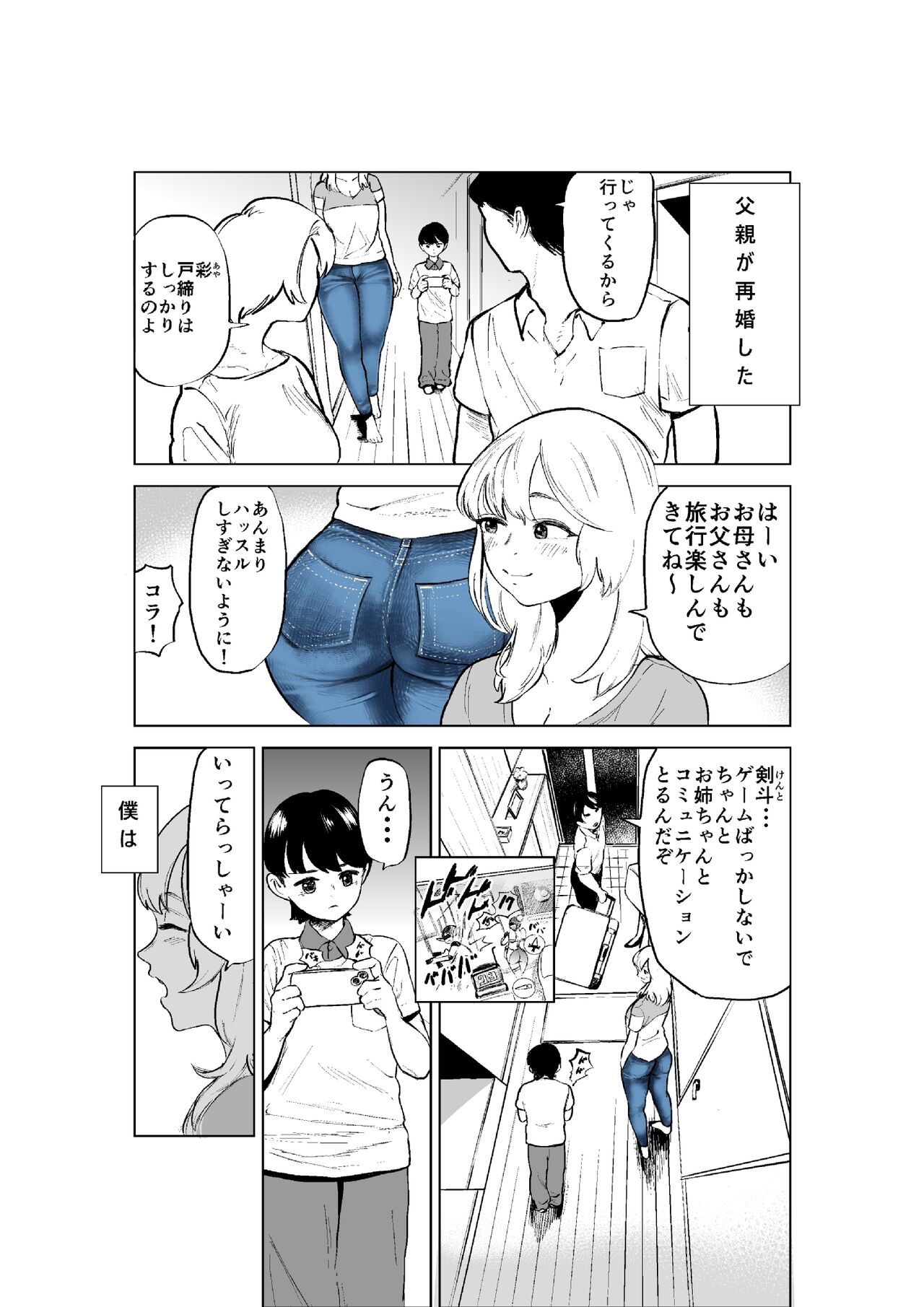 Ogishi chanto kyorio chidjimeru hanashi page 2 full