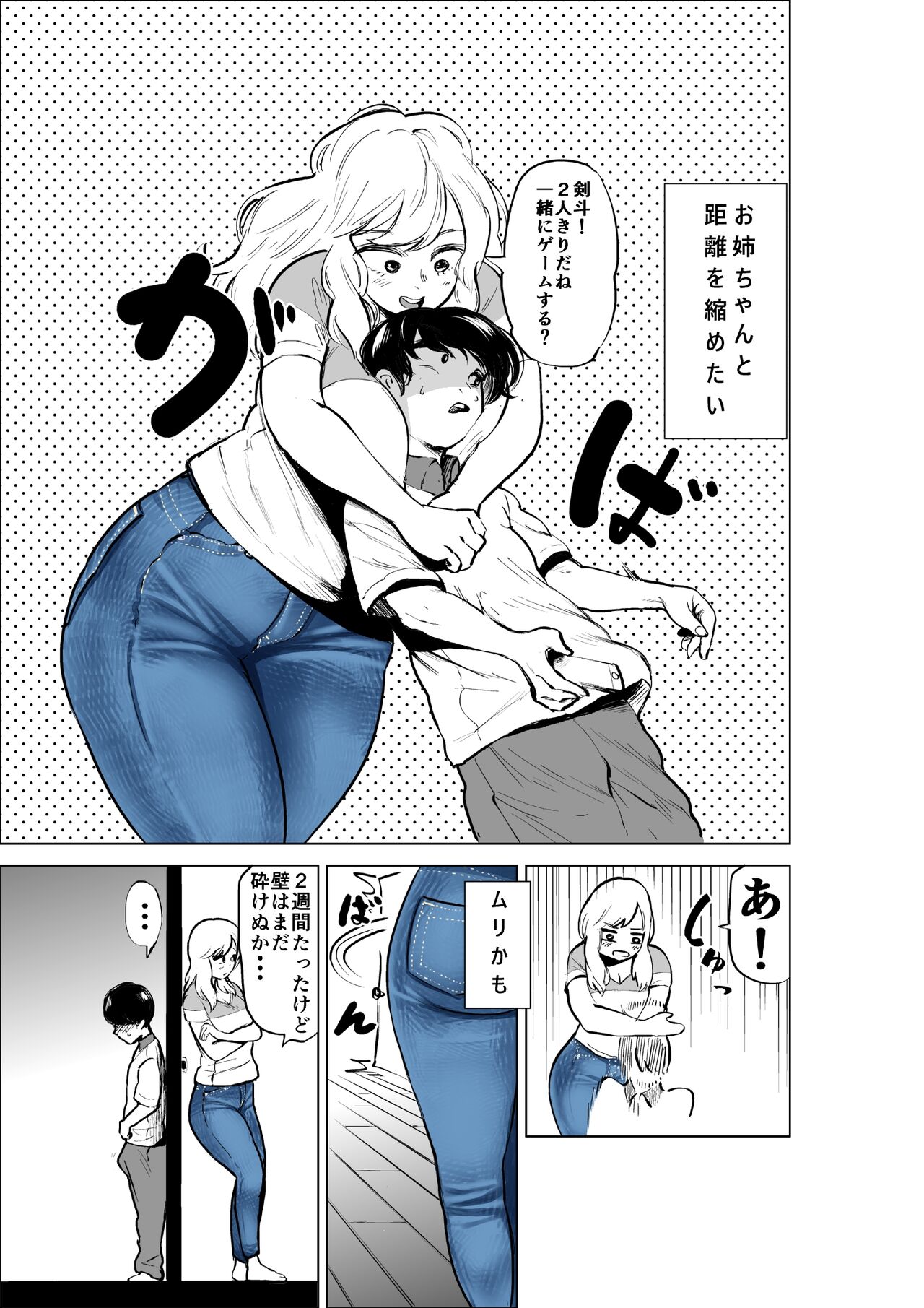 Ogishi chanto kyorio chidjimeru hanashi page 3 full