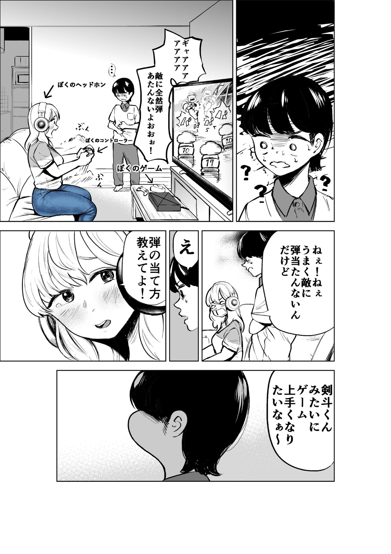 Ogishi chanto kyorio chidjimeru hanashi page 7 full