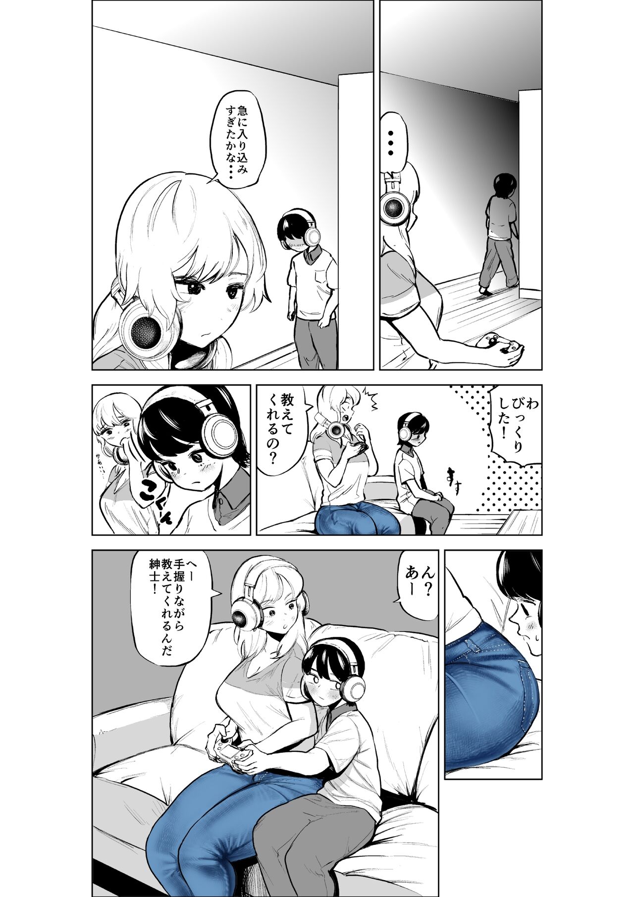 Ogishi chanto kyorio chidjimeru hanashi page 8 full