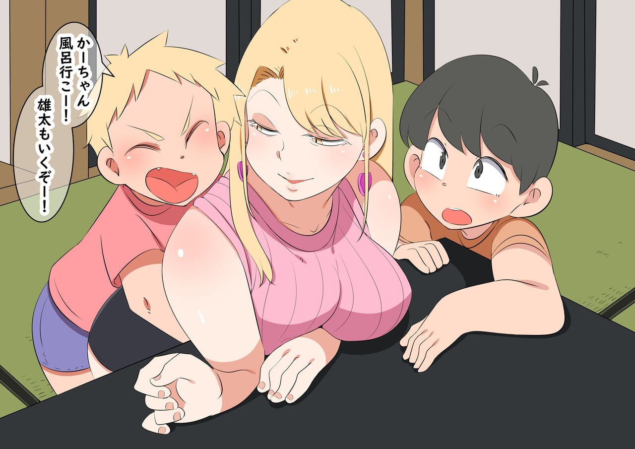 Single Mother no Onee-san page 3 full