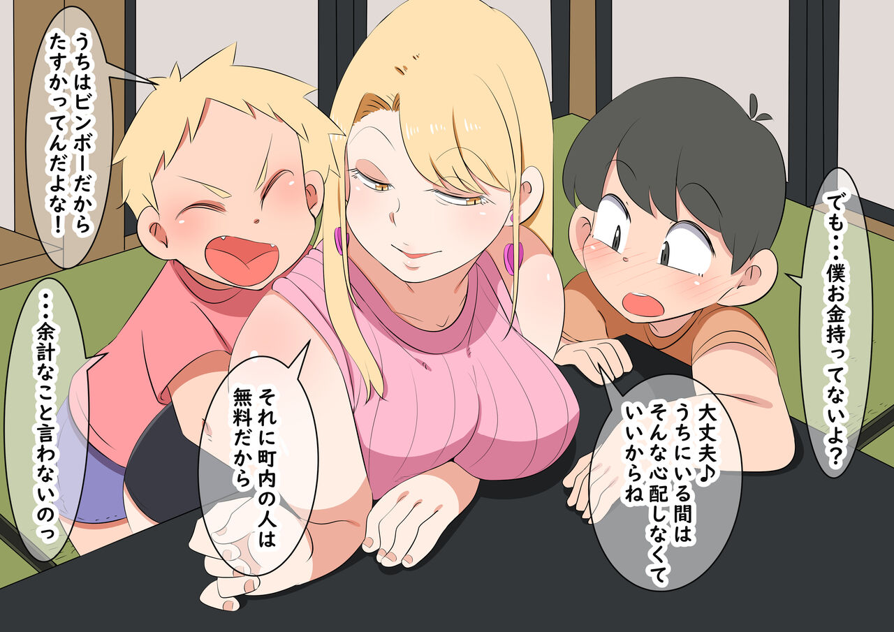 Single Mother no Onee-san page 5 full