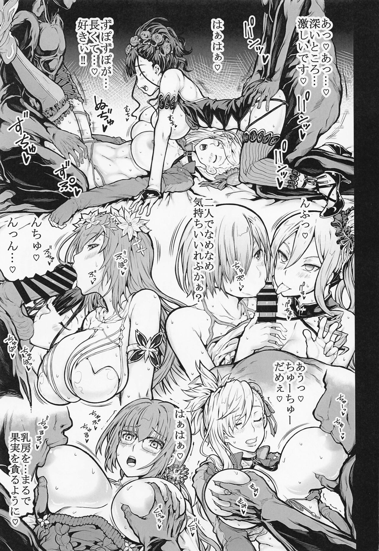 SLOPPY WORKS2 page 6 full