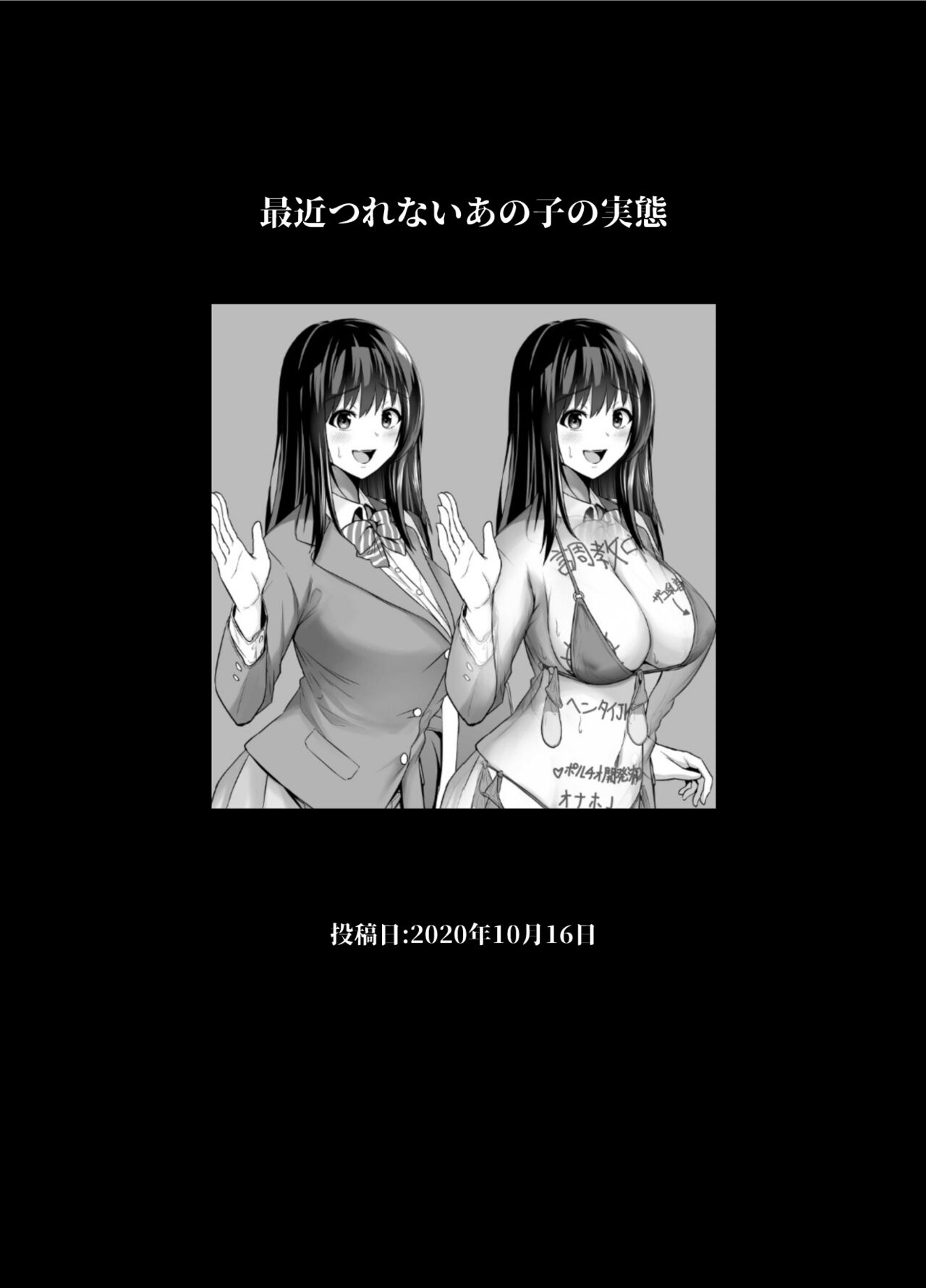 Rutsubo vol.01 page 3 full