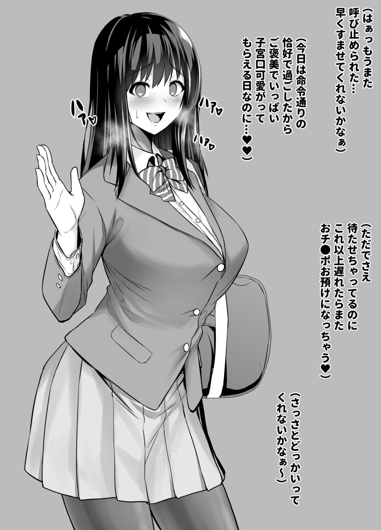 Rutsubo vol.01 page 9 full