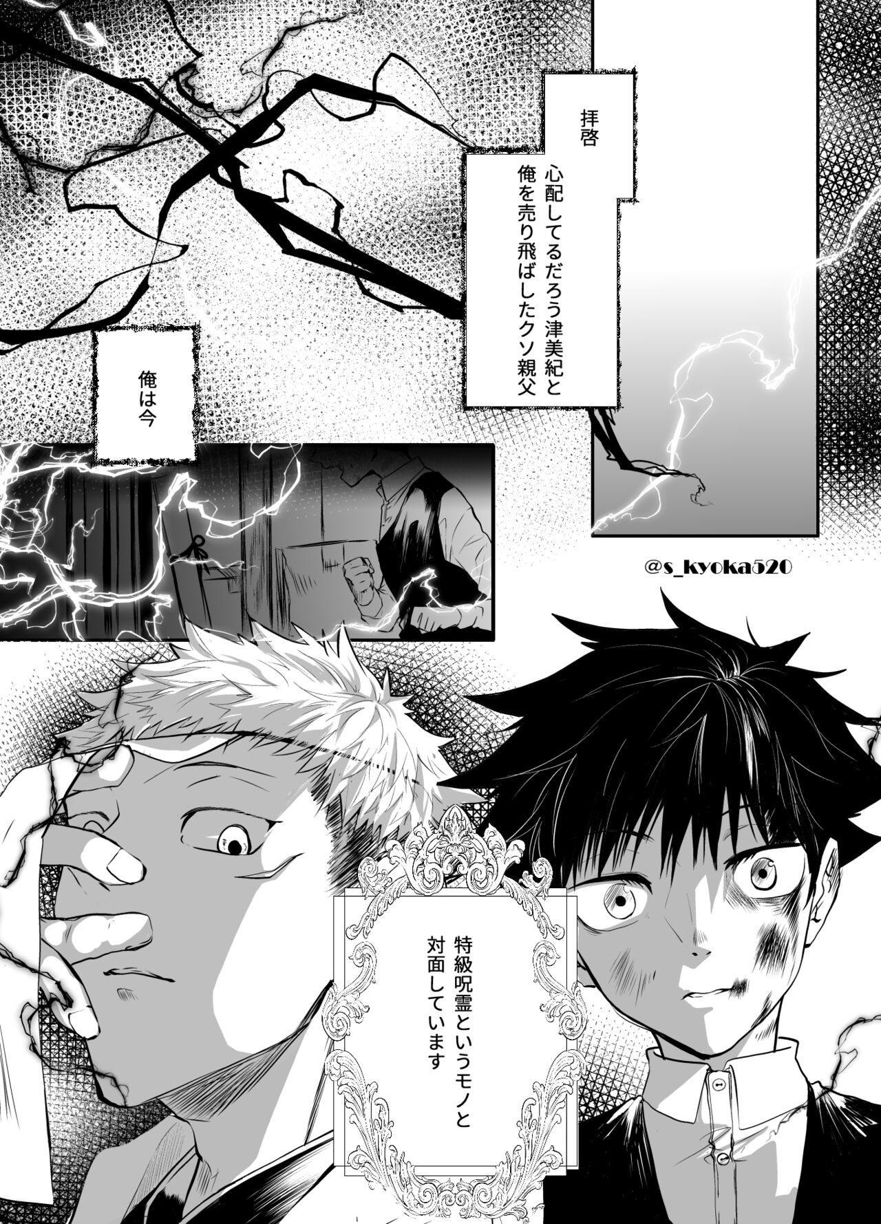 Yakusai to Koi Mawari page 3 full