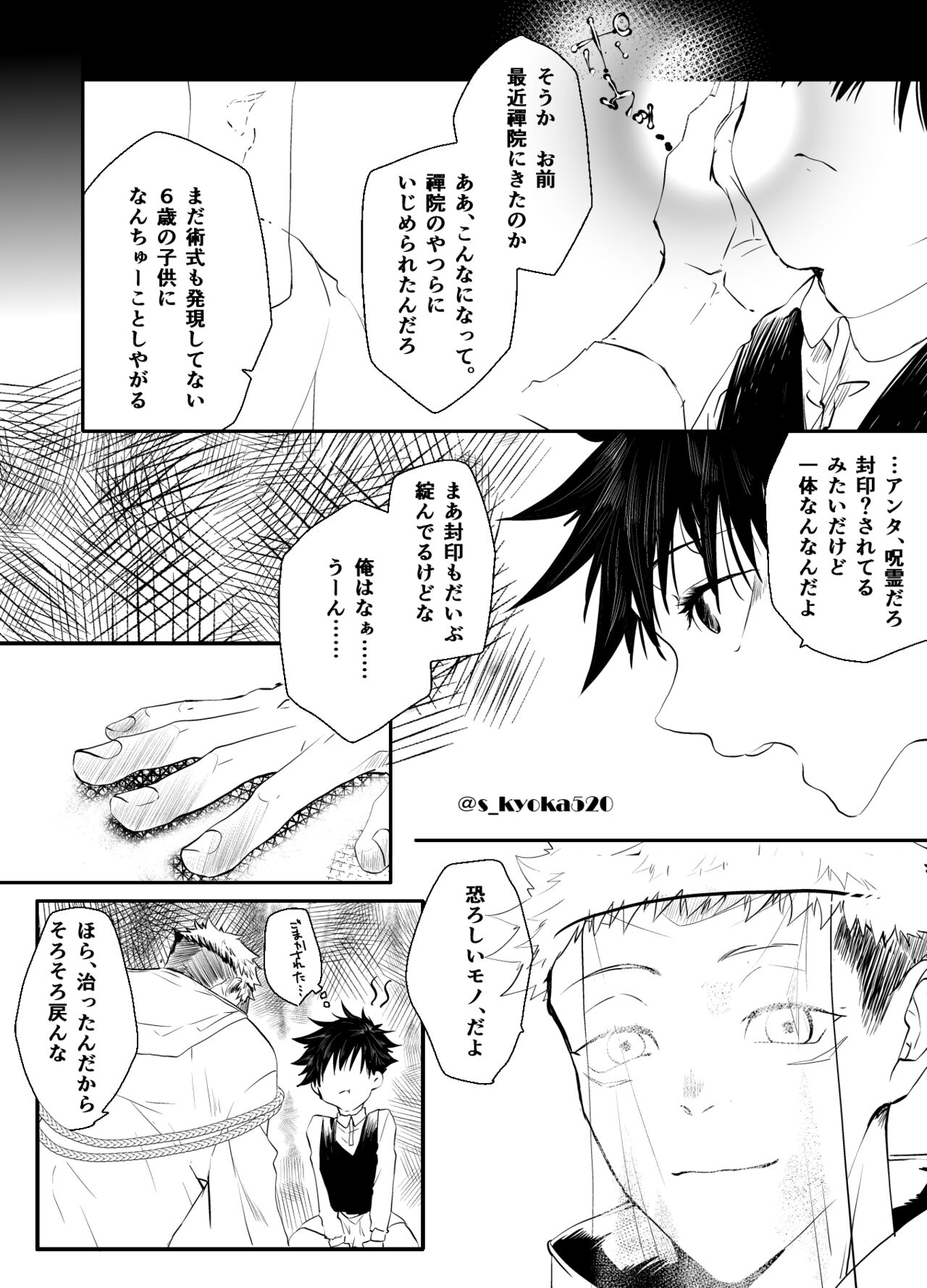 Yakusai to Koi Mawari page 4 full