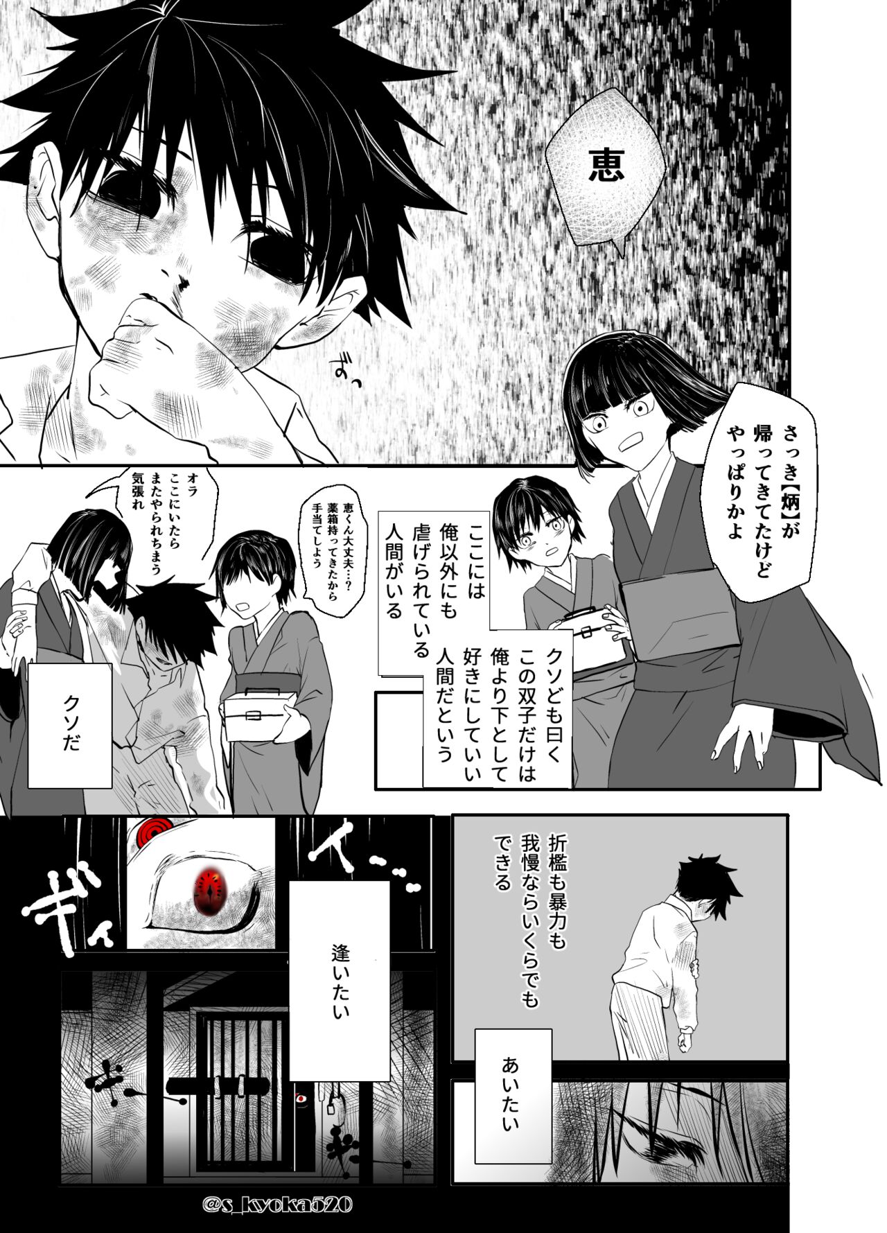 Yakusai to Koi Mawari page 9 full