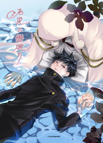 Yakusai to Koi Mawari cover