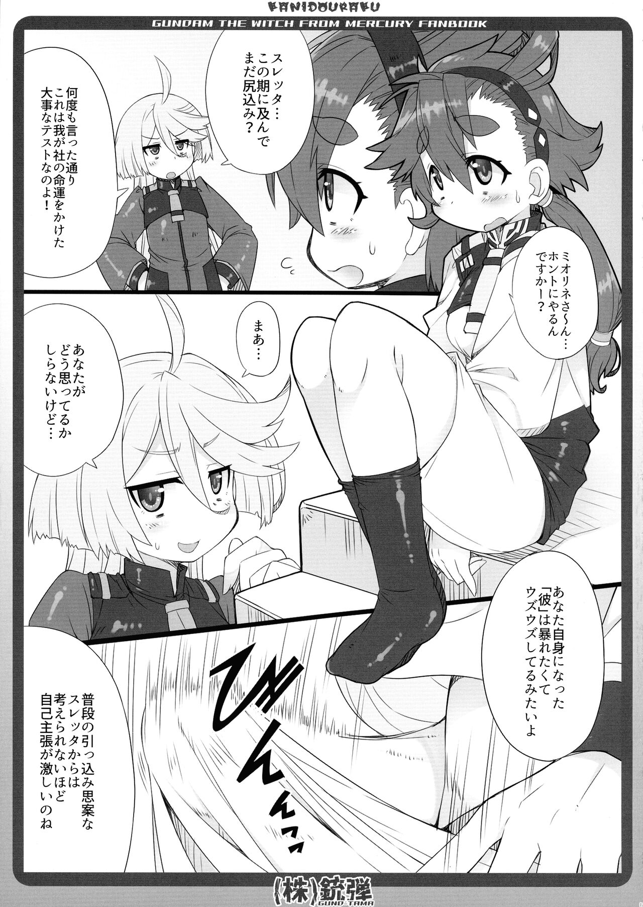 Gundtama page 5 full