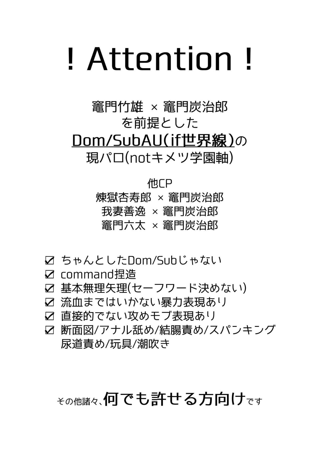 TakeTan Tamasudare ② page 2 full