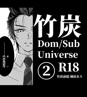 TakeTan Tamasudare ② cover