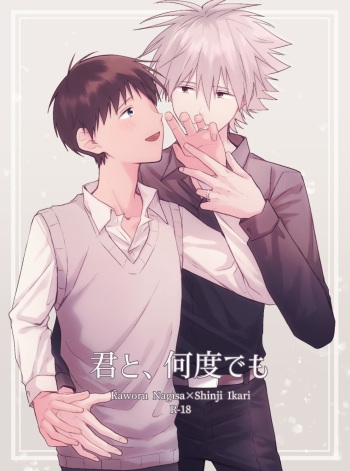 Kimi to, Nando Demo cover