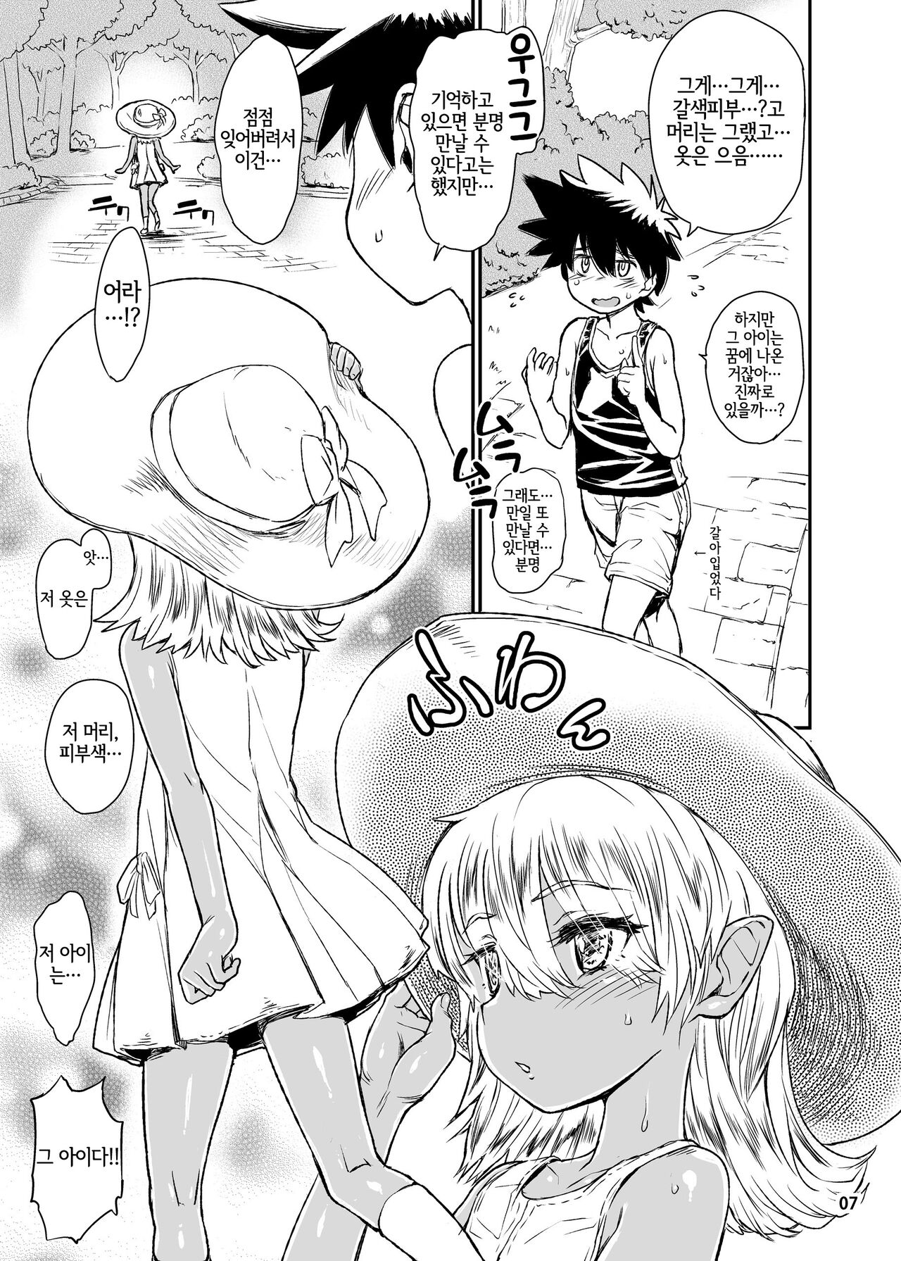 Note-Aug2016 page 8 full