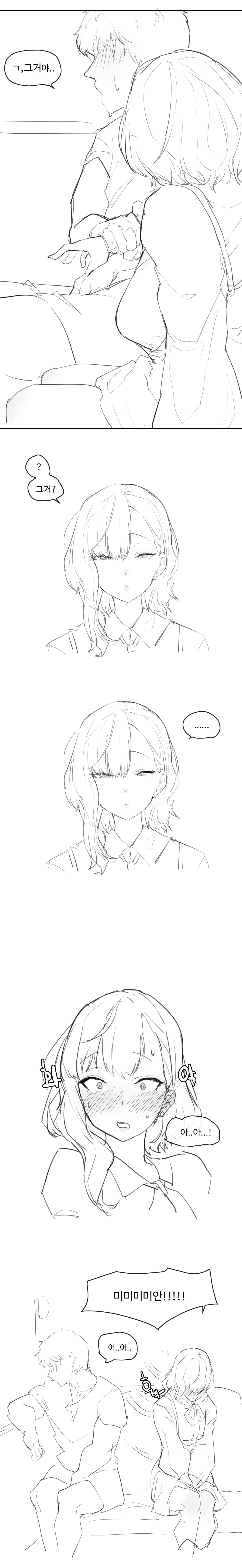 버스에서 여사친이 야추만진 썰 page 2 full