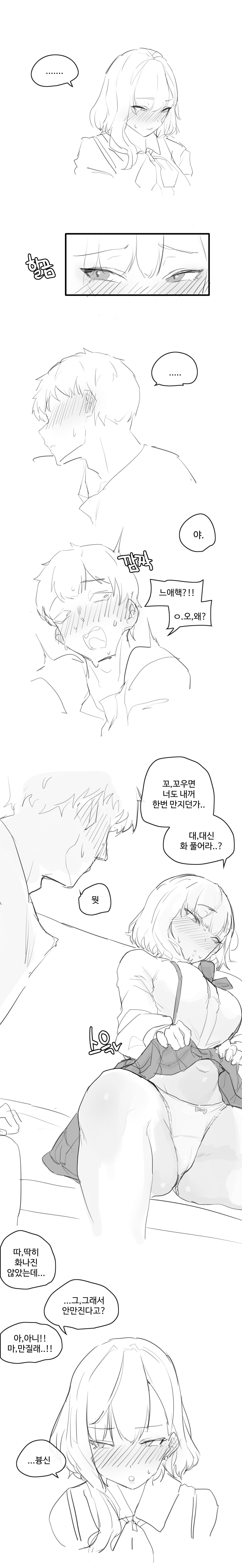 버스에서 여사친이 야추만진 썰 page 3 full