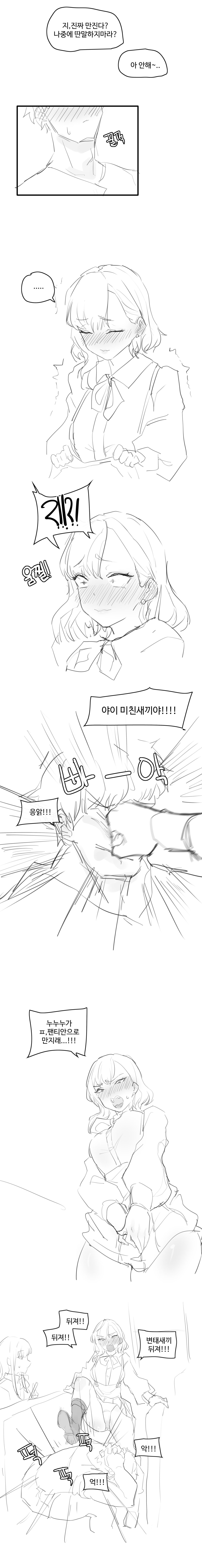 버스에서 여사친이 야추만진 썰 page 4 full