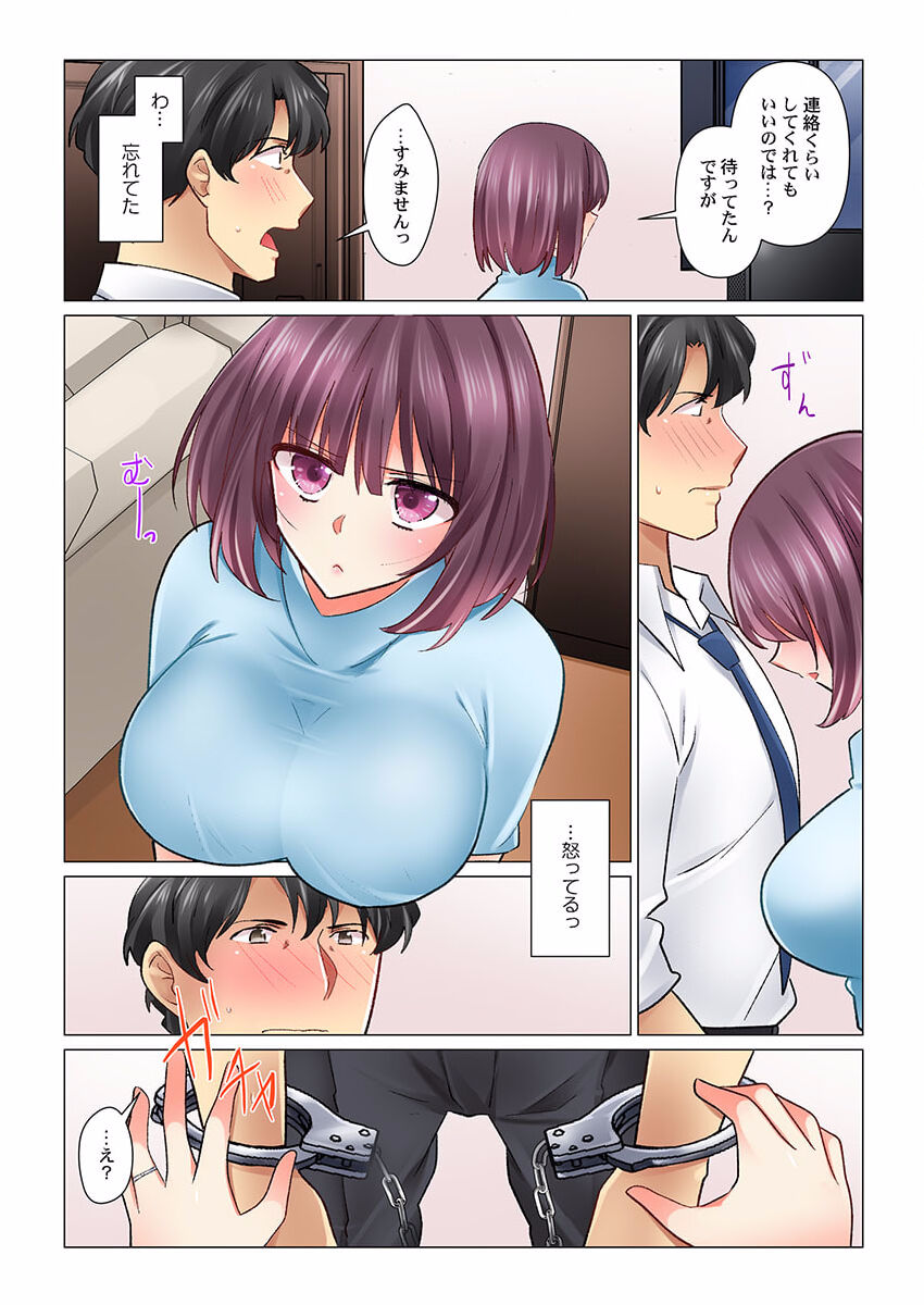 Cool na Niizuma to no Shinkon Seikatsu wa Amari ni mo... Yarashikatta 29 page 9 full