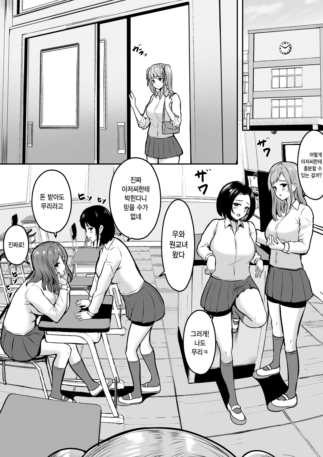 Jiraikei Imouto ni Kareshi Netorareterunda ga ~ReaJuu no Ane to Papakatsu Suru Imouto~ page 4 full