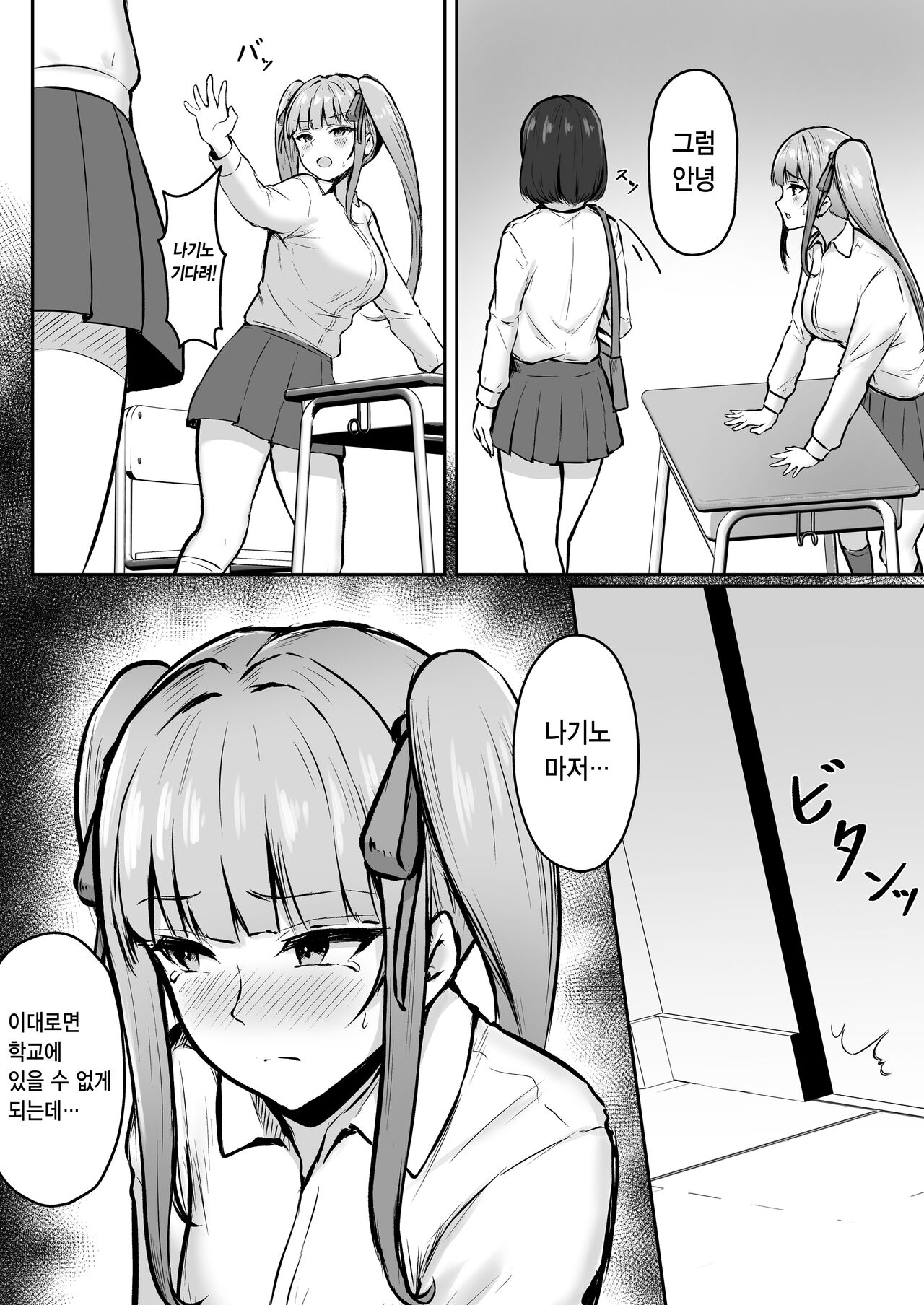 Jiraikei Imouto ni Kareshi Netorareterunda ga ~ReaJuu no Ane to Papakatsu Suru Imouto~ page 8 full