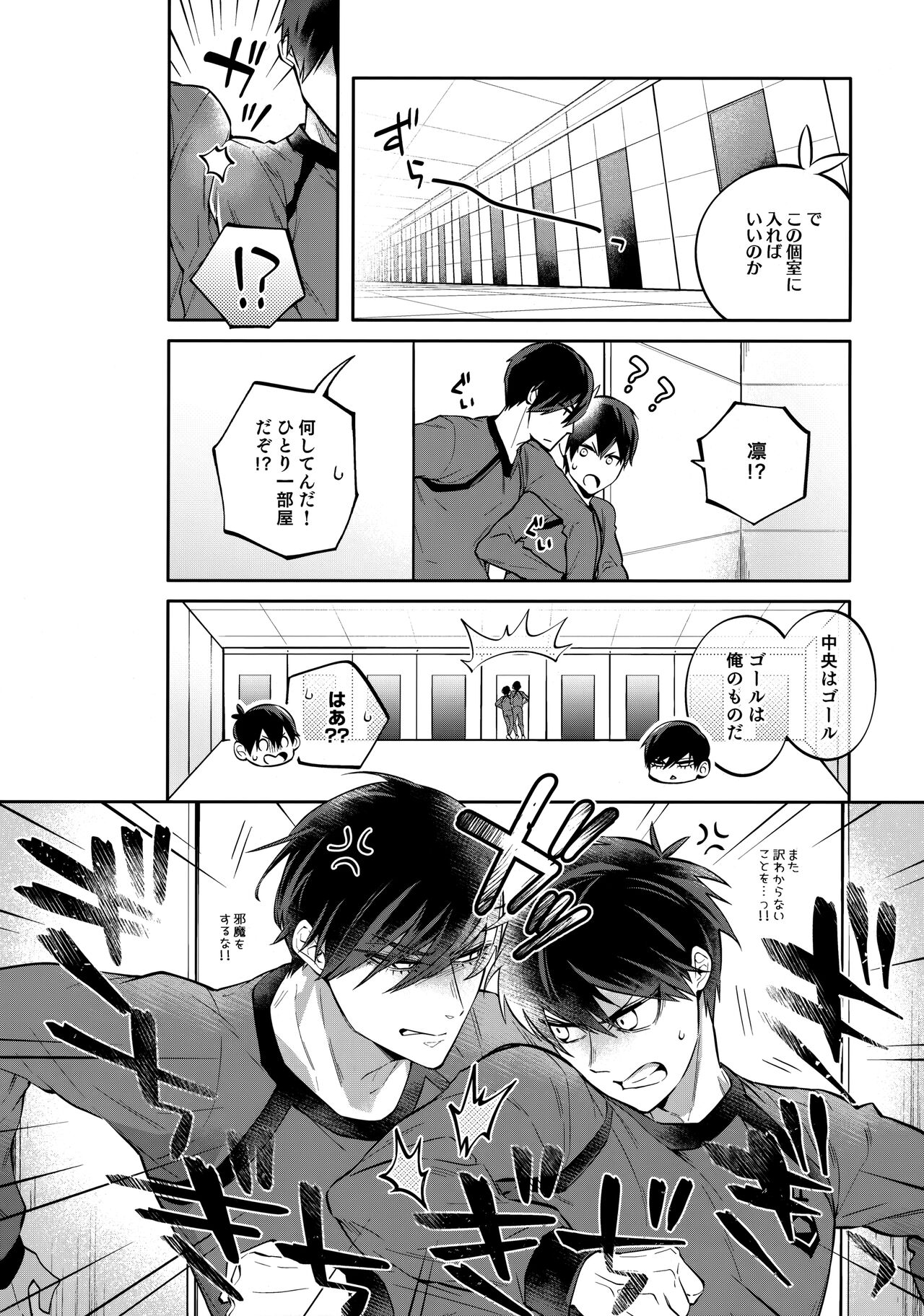 Shasei Maintenance!? Ayashii Kusuri!! page 5 full