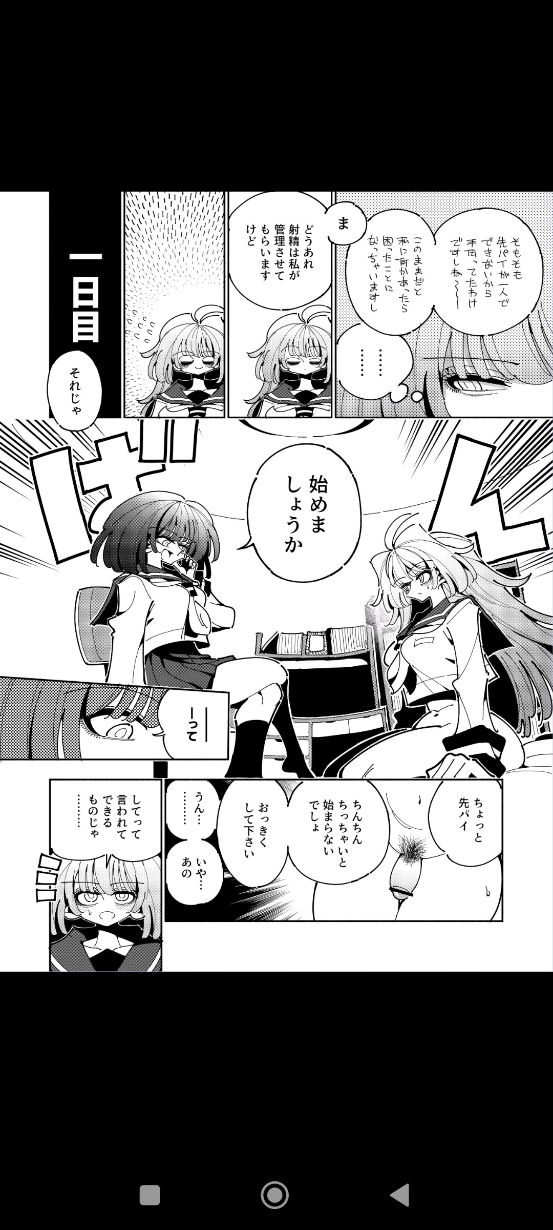 Shizuku to Shiori page 10 full