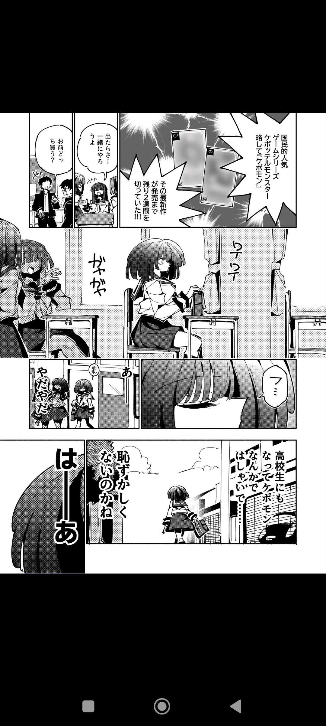 Shizuku to Shiori page 2 full