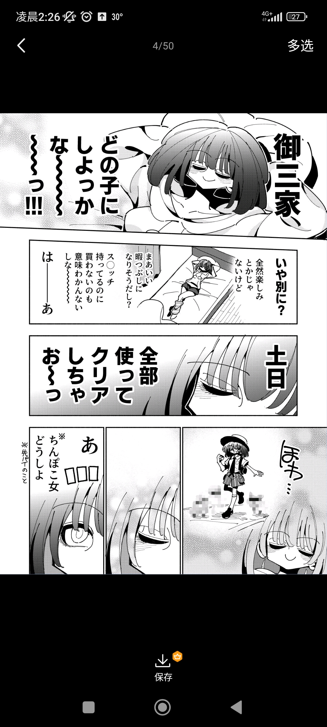 Shizuku to Shiori page 3 full