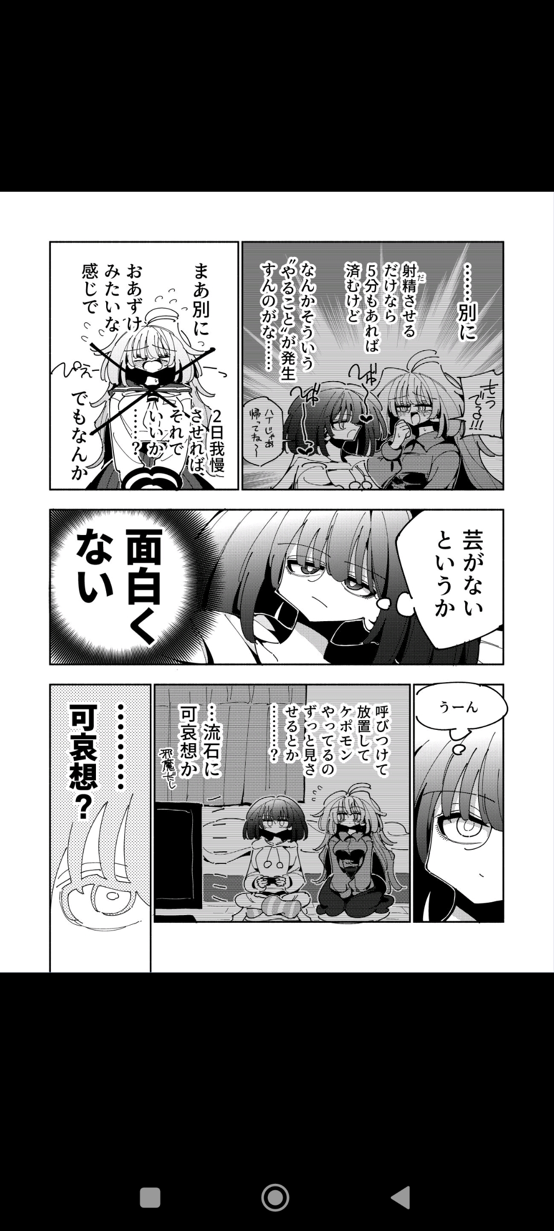 Shizuku to Shiori page 4 full
