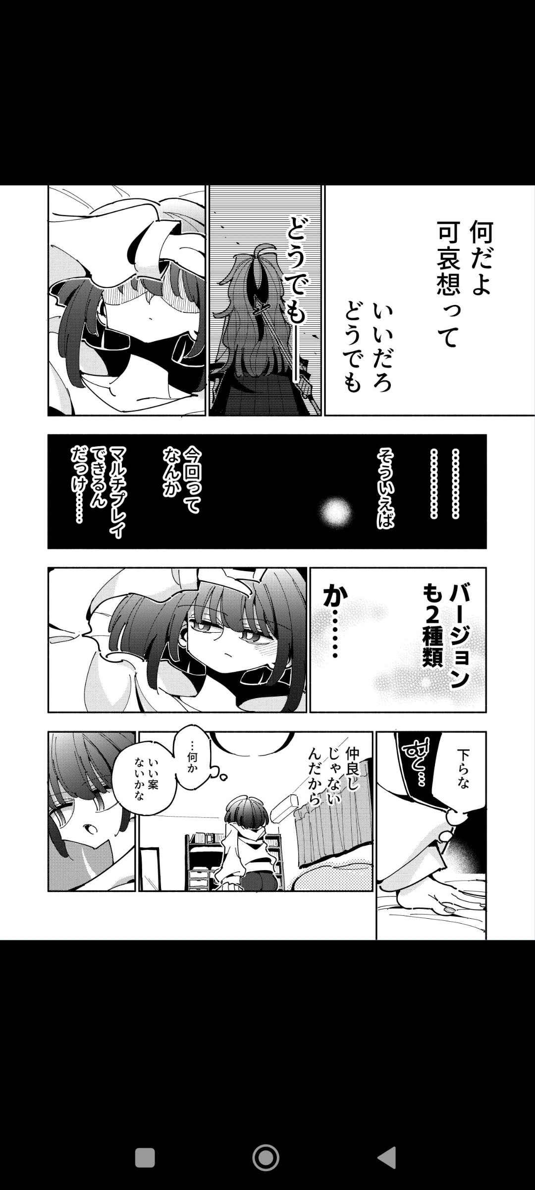 Shizuku to Shiori page 5 full