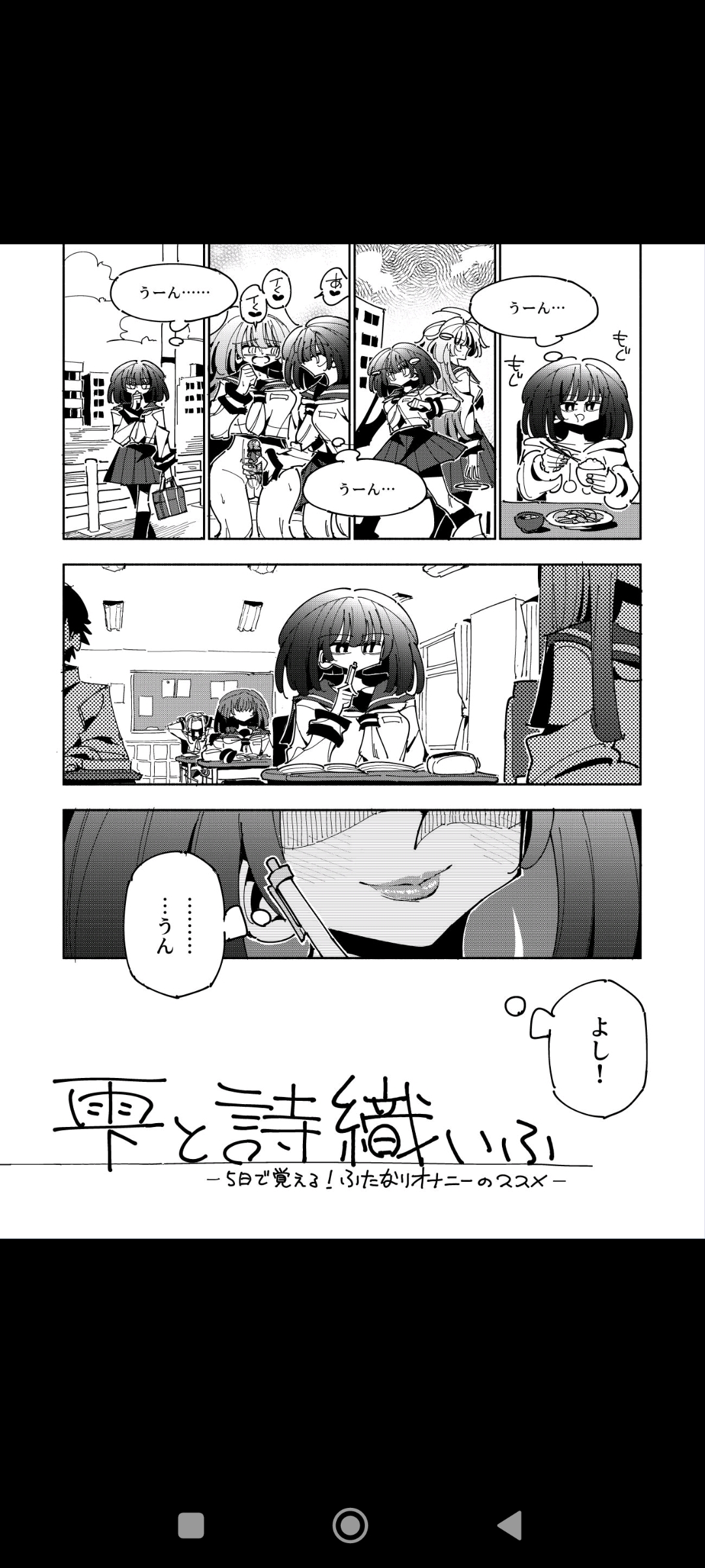 Shizuku to Shiori page 6 full
