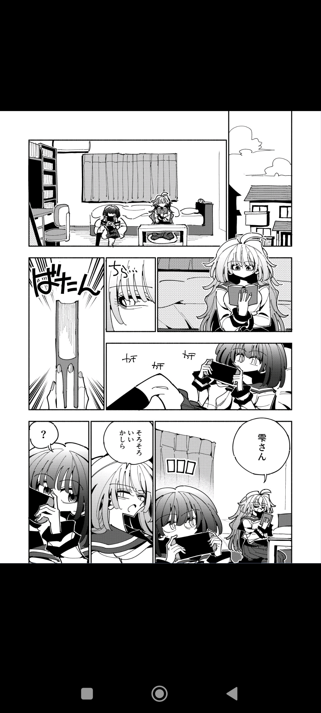 Shizuku to Shiori page 7 full