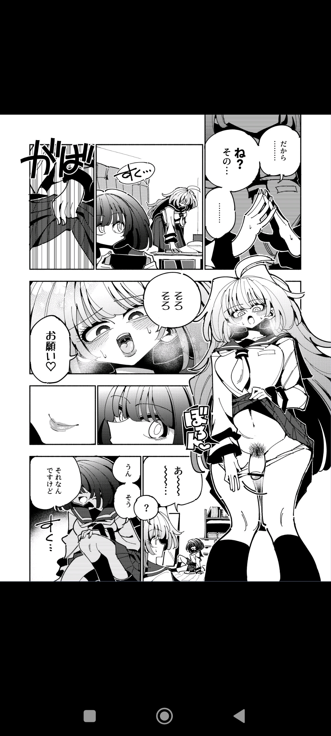 Shizuku to Shiori page 8 full