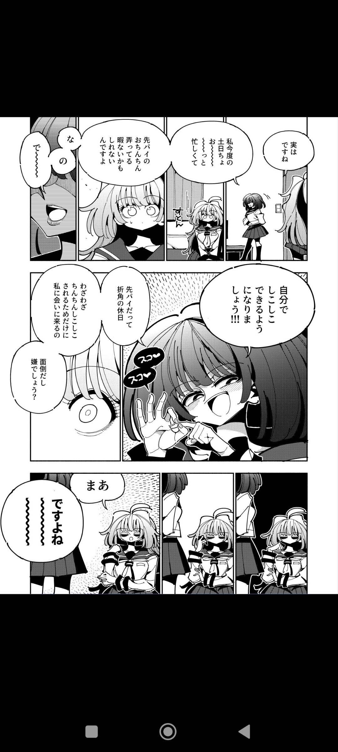 Shizuku to Shiori page 9 full