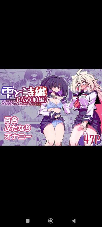 Shizuku to Shiori cover