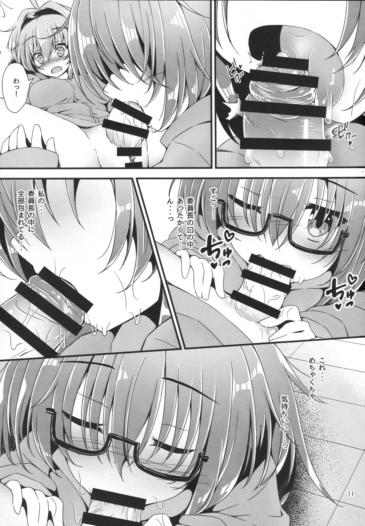 Eny Dou Roulette Project Vol. 1 page 10 full