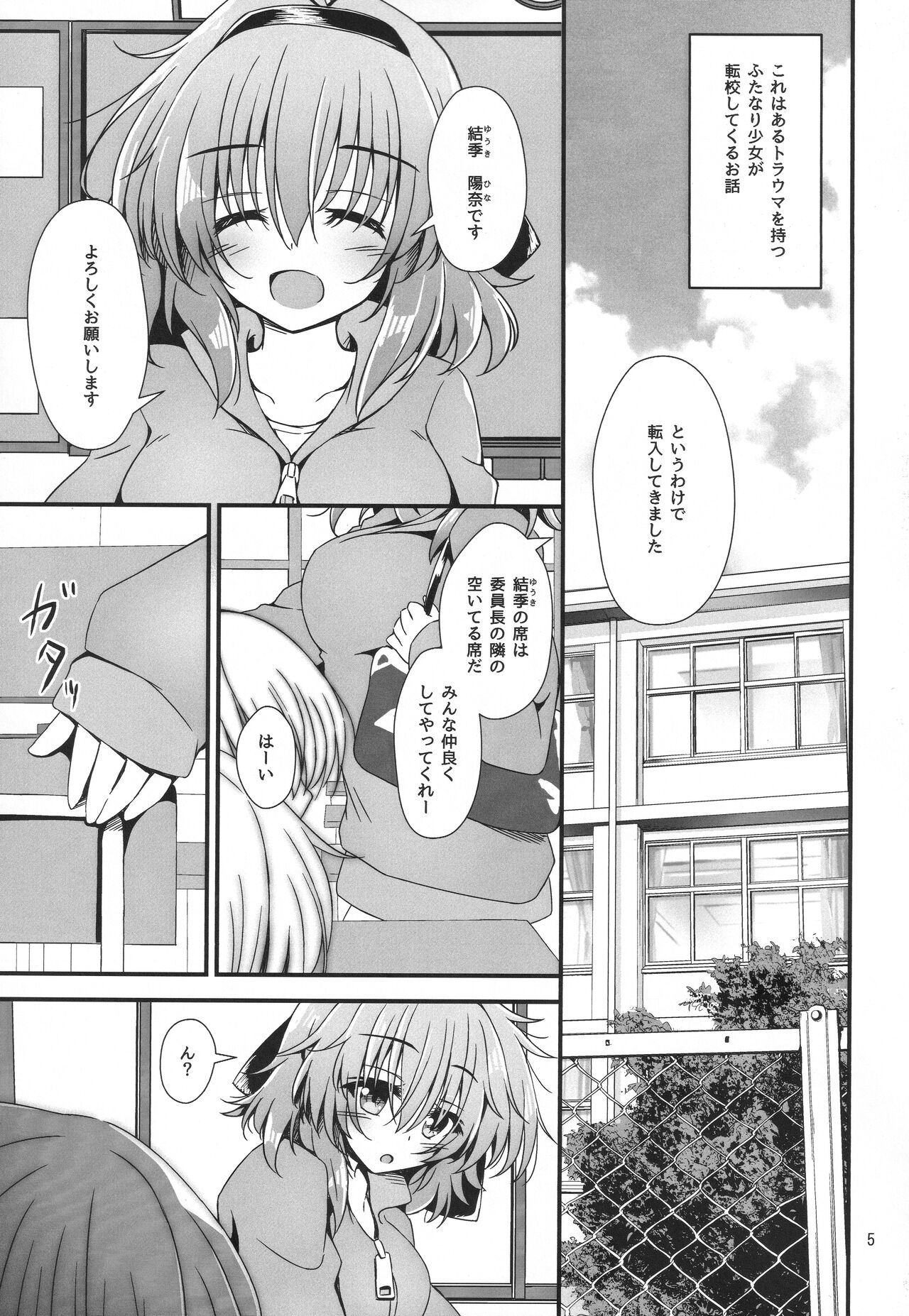 Eny Dou Roulette Project Vol. 1 page 4 full