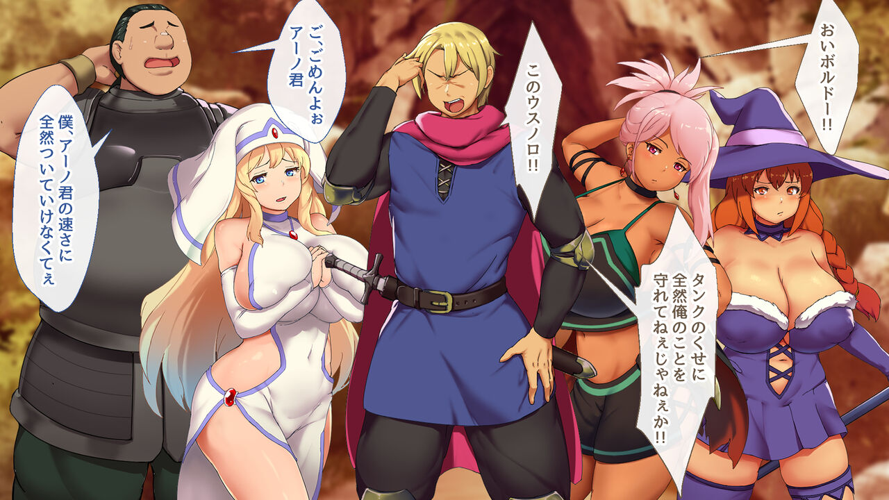 Tank no Boku ga Yuusha-kun o Sashioite Party no Onnanoko-tachi to Sex shimakutteru Ken ni Tsuite page 5 full
