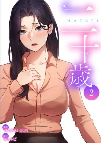 Hatachi 02 cover