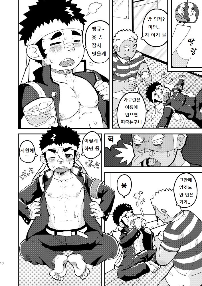 Asedaku Yell!! | 땀투성이 응원!! page 10 full