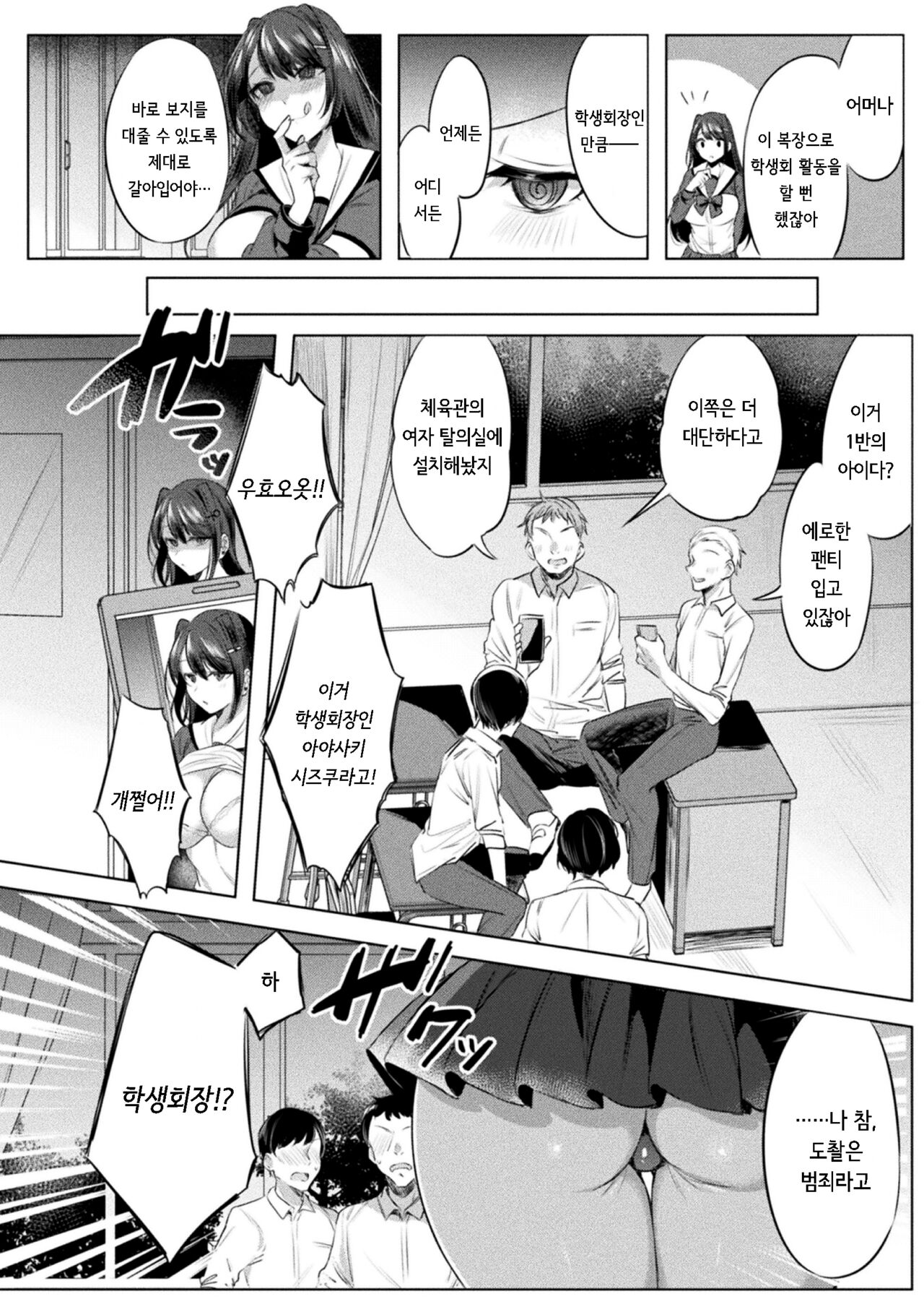 装煌聖姫イースフィア ～淫虐の洗脳改造～ THE COMIC 3話 page 10 full