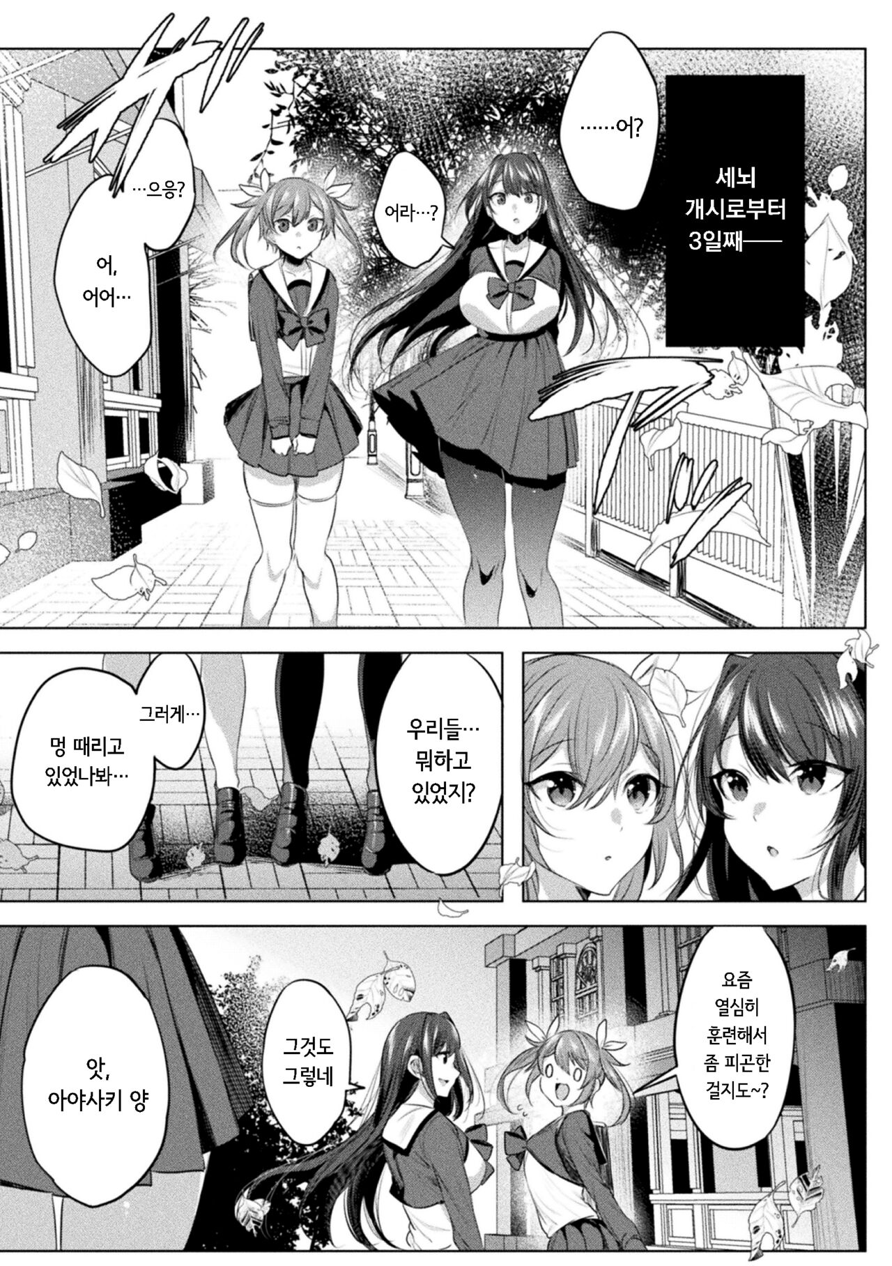 装煌聖姫イースフィア ～淫虐の洗脳改造～ THE COMIC 3話 page 7 full