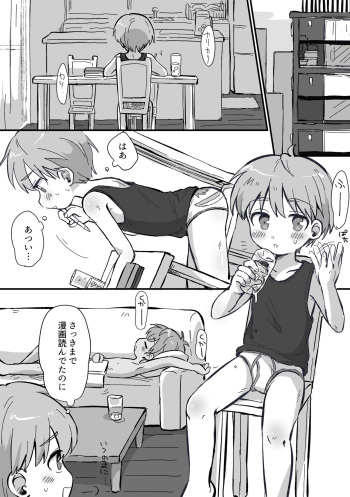 Request Manga! cover