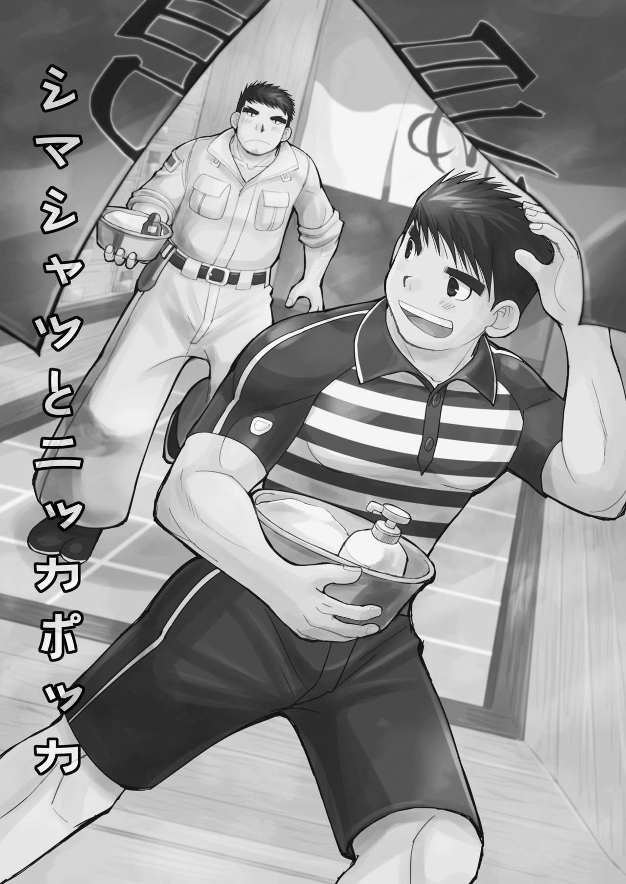 Shima Shirts to Knickerbockers | 줄무늬 셔츠와 작업복 바지 page 3 full