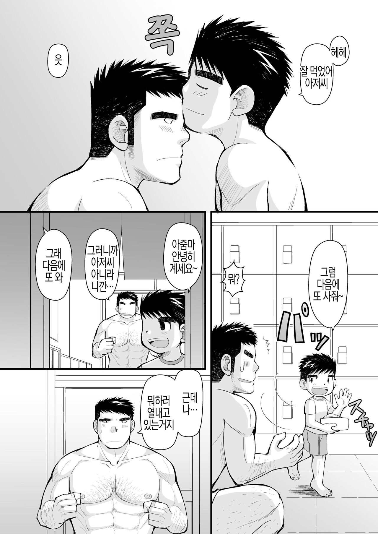 Shima Shirts to Knickerbockers | 줄무늬 셔츠와 작업복 바지 page 6 full