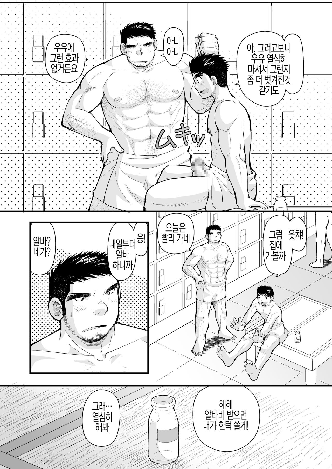 Shima Shirts to Knickerbockers | 줄무늬 셔츠와 작업복 바지 page 8 full