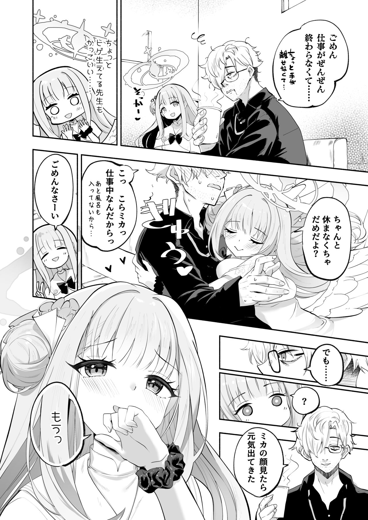 Hoshi no Izumi wa Amai Yuuwaku page 5 full