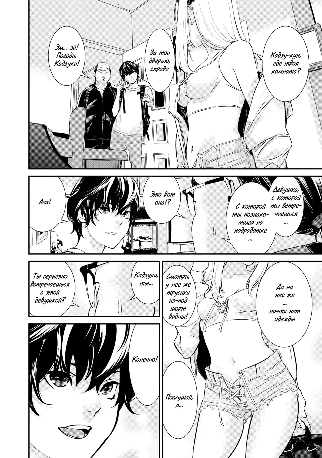 Pacoline Peko-chan Ch.1 page 4 full